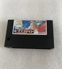 MSX キングスナイト