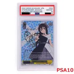 心に届くステージ 桜坂しずく SSP 2025年最新】心に届くステージ 桜坂 しずく sspの人気アイテム