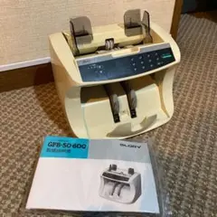 最終値下げ!ジャンク紙幣計算機 グローリー GFB-50-60Q