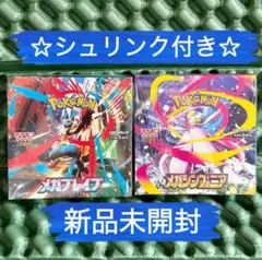 メガシンフォニア　メガブレイブ　各１箱(計２箱 ) シュリンク付き　新品未開封