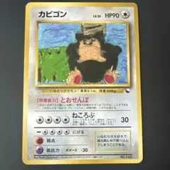 ポケカ カビゴン Lv.35 旧裏 クイックスターターギフト