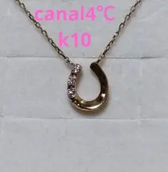 canal4°C k10 ホースシュー型ネックレス 馬蹄