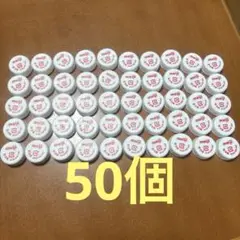 R-1 キャップ　50個