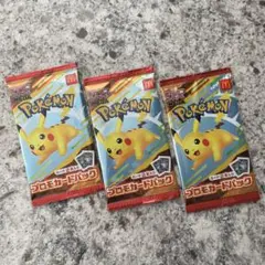 未開封　マクドナルド ポケモン プロモカードパック 3個セット