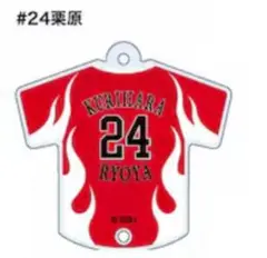 福岡ソフトバンク　栗原選手　ユニフォーム　キーチェーン　キーホルダー