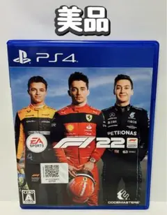 PS4 F1 22 24時間以内発送