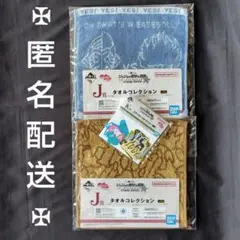 ジョジョの奇妙な冒険 一番くじ J賞タオル K賞ステッカーコレクションまとめ売り