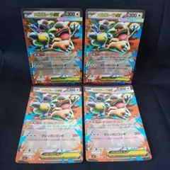 即購入ok＊ポケカ メガガルーラex RR 4枚