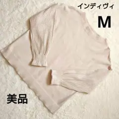 【美品】INDIVI インディヴィ ピンクベージュ 薄手 長袖ニット M