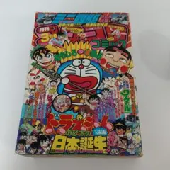 コロコロコミック 1988年 1989年　11冊セット 2025年最新】コロコロコミック 1988の人気アイテム - メルカリ