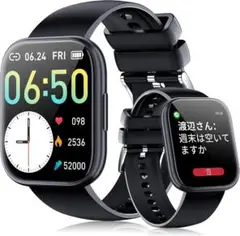 ✨スマートウォッチ 1.85インチ大画面
