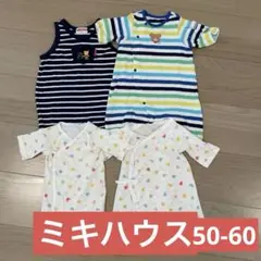 ミキハウス　ベビー服セット サイズ50 60 70