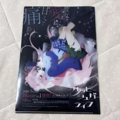ハッピーシュガーライフ　恋するサーティン　とらあな特典　クリアファイル ハッピーシュガーライフ 恋するサーティン とらあな特典 クリア
