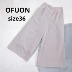 オフオン ▶ ガウチョパンツ サイズ36 グレージュ サイドジッパー