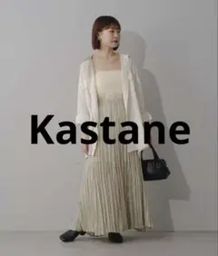 Kastane シアーシャイニープリーツスカート　セール　新品　ライム　シアー