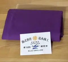 帆布9号 紫　1m