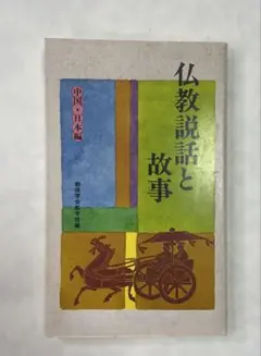 新・映画理論集成１歴史/人種/ジェンダー 新」映画理論集成 (1) (歴史/人種/ジェンダ-) | 岩本 憲児