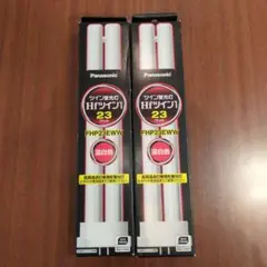 Panasonic FHP23EWW 23W 温白色蛍光灯 2本セット