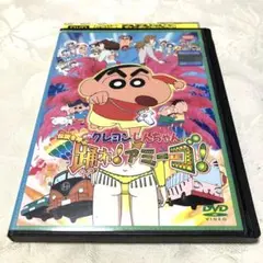 映画クレヨンしんちゃん　伝説を呼ぶ踊れ！アミーゴ！　DVD
