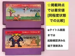 即購入不可(31-22)ファミコン FC ダックハント+ワイルドガンマン