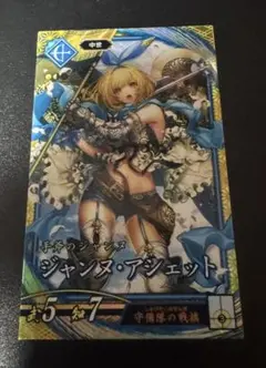 【英傑大戦】ジャンヌ・アシェット 新品未使用品