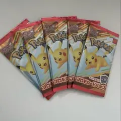 ハッピーセット ポケモンカード 未開封 5個セット