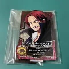 一番くじ ワンピース 未来島エッグヘッド G賞 シャンクス