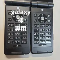 美品　NTTドコモ P-07B ブラック　 2台セット