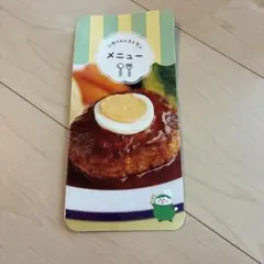 いろりんレストラン　メニュー　9/2まで出品