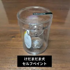 けだまだま　セルフペイント犬　うちの子のけだまだま　けだま工房