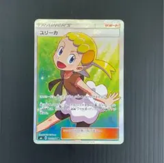 ユリーカ SR SM6 禁断の光 102/094