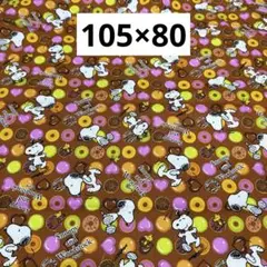 222 ピーナッツスヌーピー ドーナツ柄　ブラウン　オックス生地　105×80