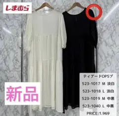 【新品】しまむら　sappi シアー　ティアードワンピース　ブラック　L
