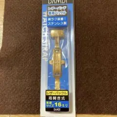 BAMBI バンビ Dバックル 両開き ゴールド 16mm