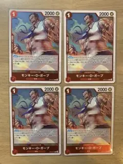 モンキー・D・ガープ　R4枚 ワンピースカードゲーム　受け継がれる意志