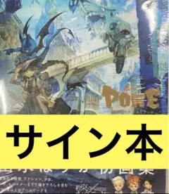 2025年最新】出水 サインの人気アイテム - メルカリ