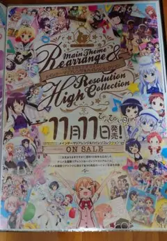 2025年最新】ご注文はうさぎですか 告知 ポスターの人気アイテム
