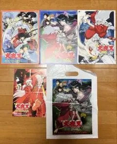 犬夜叉 映画パンフレット 3枚 チラシ イラスト袋