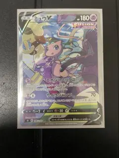 ミュウV SA