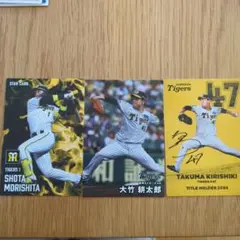 プロ野球チップス 森下翔太 スターカード 2025年版　３枚セット