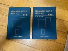 2025年最新】警備員指導教育責任者の人気アイテム - メルカリ