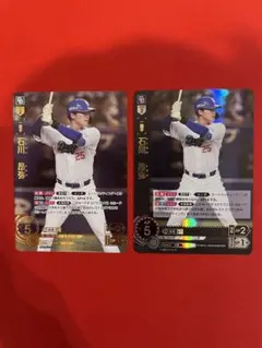 ドリームオーダー 石川昂弥 ur sr 2枚セット　竜の意地