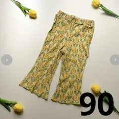 しまむら　moffy stella　チューリップ　フレアパンツ　90cm