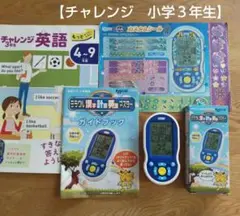 【チャレンジ小学3年生】ミラクル漢字計算英語マスター　進研ゼミ　知育