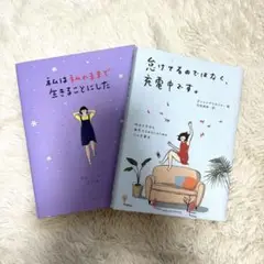 私は私のままで生きることにした 怠けているのではなく充電中です