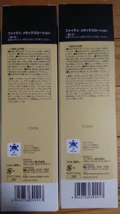 phiten ファイテン メタックスローション480ml×2