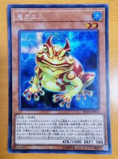 遊戯王 鬼ガエル シークレットレア美品