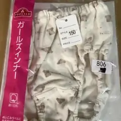 お纏め急いで　必ずプロフィールチェック　ガールズインナー 150
