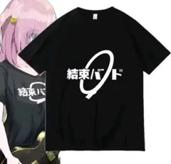 【3XL】ぼっちざろっく　結束バンドTシャツ　コスプレTシャツ