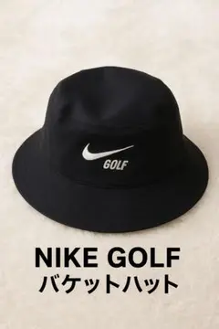 【美品】NIKE GOLF バケットハット リバーシブル ブラック
